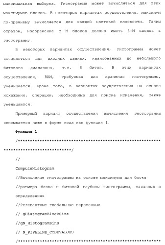 Способы и системы для управления источником исходного света дисплея с обработкой гистограммы (патент 2456679)