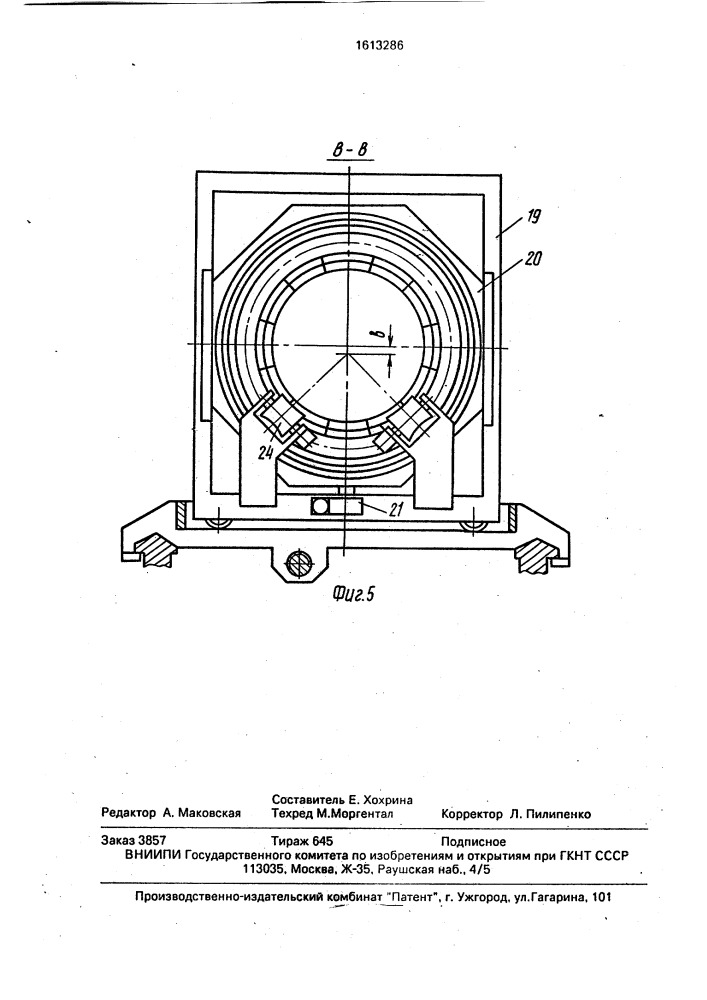 Установка для сборки и сварки труб (патент 1613286)
