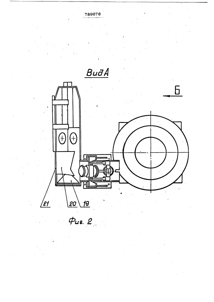 Устройство для загрузки заготовок (патент 789676)
