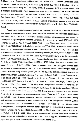 Способ лечения заболеваний, связанных с masp-2-зависимой активацией комплемента (варианты) (патент 2484097)