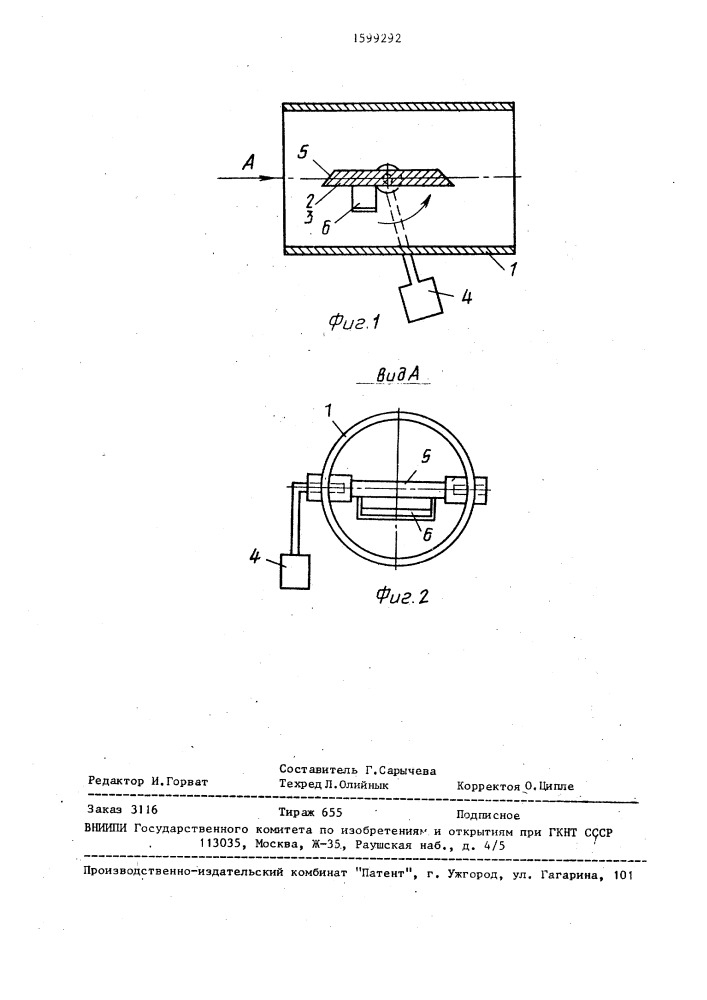 Регулятор скорости воздушного потока в трубопроводе пневмотранспортной установки (патент 1599292)