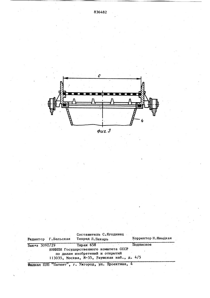 Агломерационная машина (патент 836482)