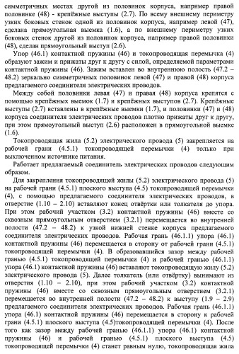 Соединитель электрических проводов (патент 2421854)