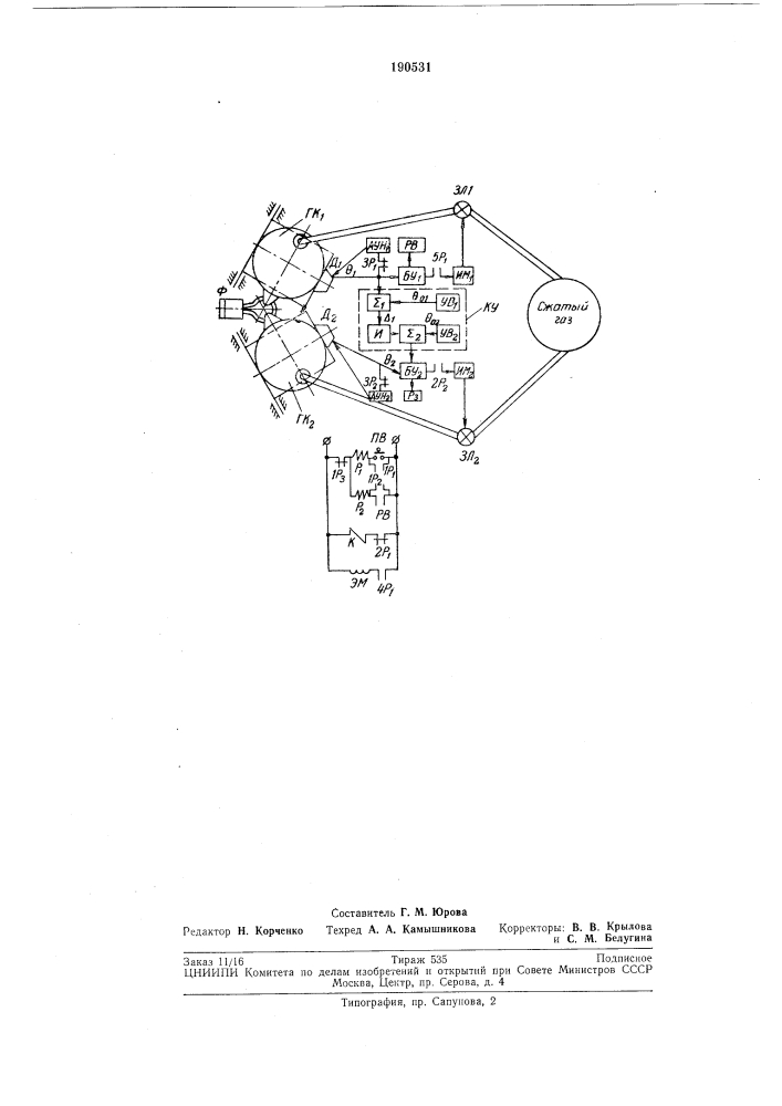 Агрегат для отливки двухслойных тел вращения центробежным способом (патент 190531)