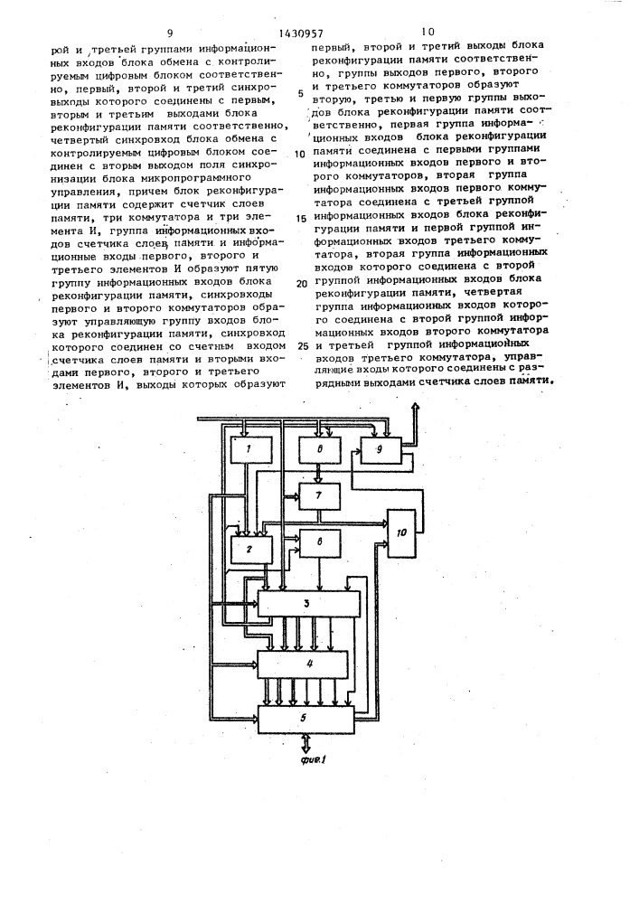 Устройство для тестового контроля цифровых блоков (патент 1430957)