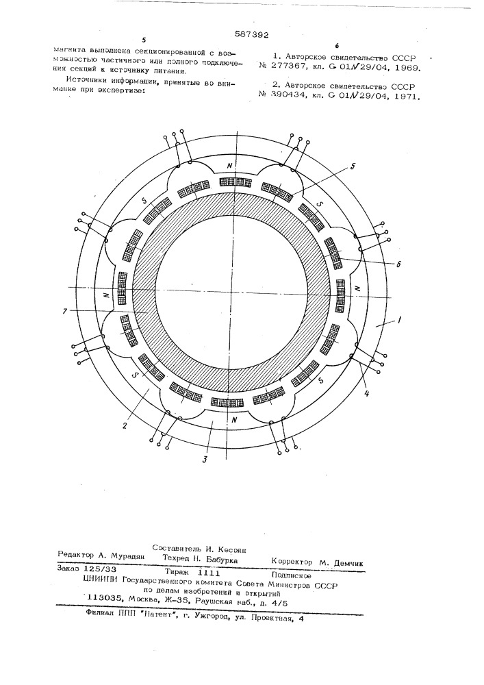 Электромагнитно-акустический преобразователь (патент 587392)