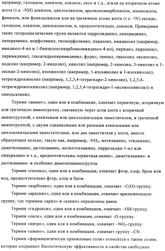 Производные имидазолона и имидазолидинона как 11в-hsd1 ингибиторы при диабете (патент 2439062)