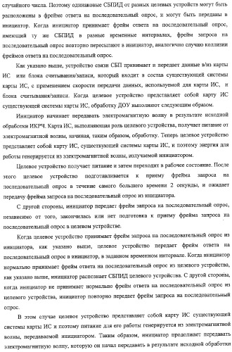 Система связи, устройство связи, способ связи (патент 2308805)