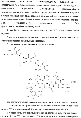 Гликозилированные гликопептидные антибиотические производные (патент 2481354)