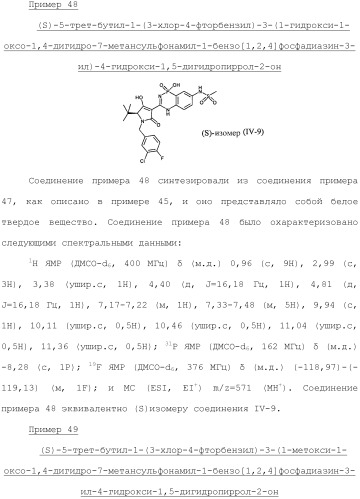 Фосфадиазиновые ингибиторы iv полимеразы hcv (патент 2483073)