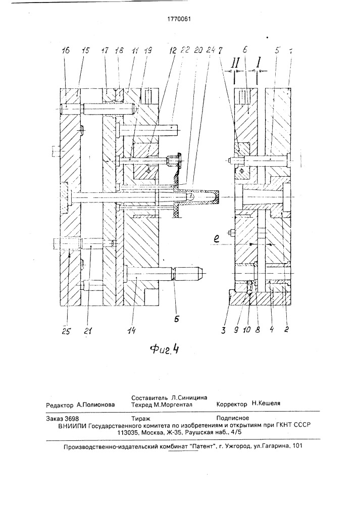 Пресс-форма для литья под давлением (патент 1770061)