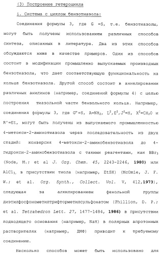 Новые гетероароматические ингибиторы фруктозо-1,6-бисфосфатазы, содержащие их фармацевтические композиции и способ ингибирования фруктозо-1,6-бисфосфатазы (патент 2327700)