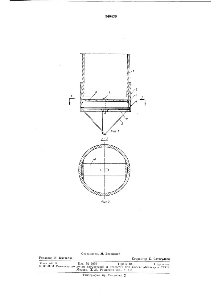 Устройство для бетонирования скважин под водой (патент 346436)