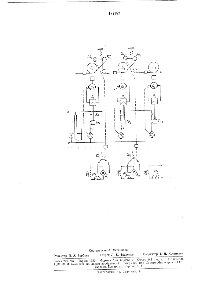 Способ настройки многодвигательного электропривода петлевого проволочного стана многократного волочения (патент 182787)