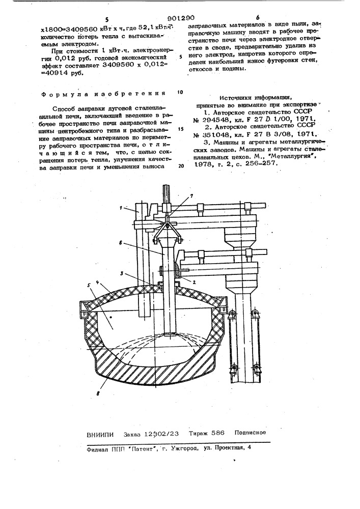 Способ заправки дуговой сталеплавильной печи (патент 901290)