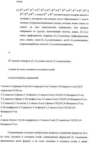 Замещенные дигидропиразолоны для лечения кардиоваскулярных и гематологических заболеваний (патент 2469031)