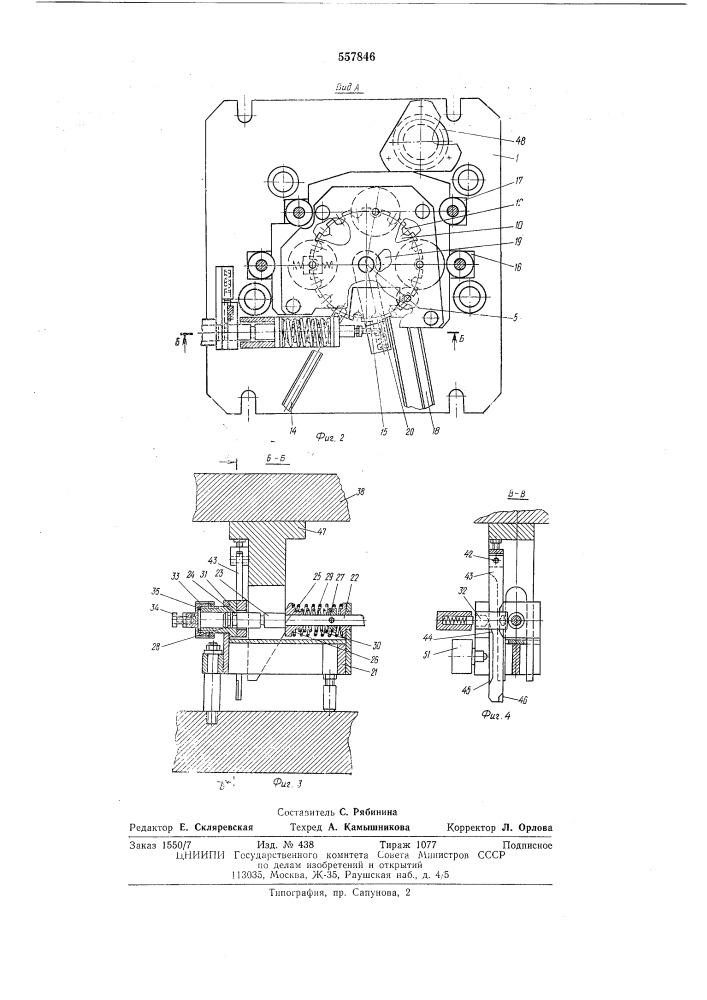 Штамп-автомат для выдавливания пустотелых деталей (патент 557846)