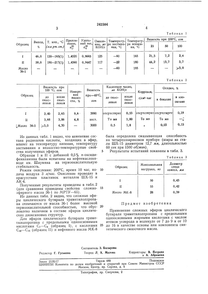 Основа или компонент синтетического смазочного масла (патент 242304)