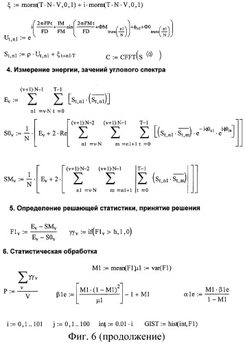 Способ идентификации радиоизлучения (патент 2294546)