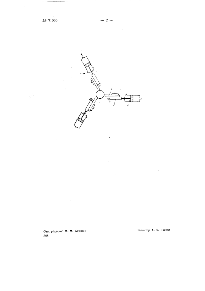 Многорезцовая головка для токарных работ (патент 71030)