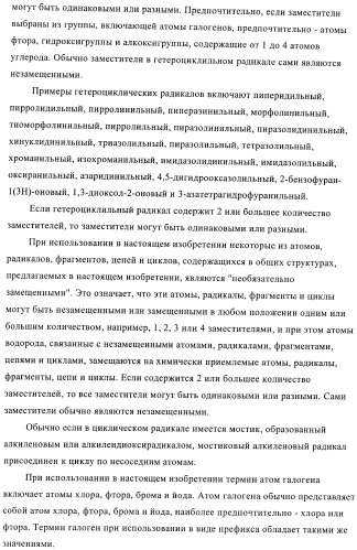 Производные пиридазин-3(2н)-она и их применение в качестве ингибиторов фдэ4 (патент 2386620)