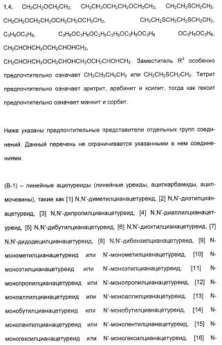 Координационно-полимерные внутрикомплексные соединения триэтаноламинперхлорато(трифлато)металла в качестве добавок для синтетических полимеров (патент 2398793)