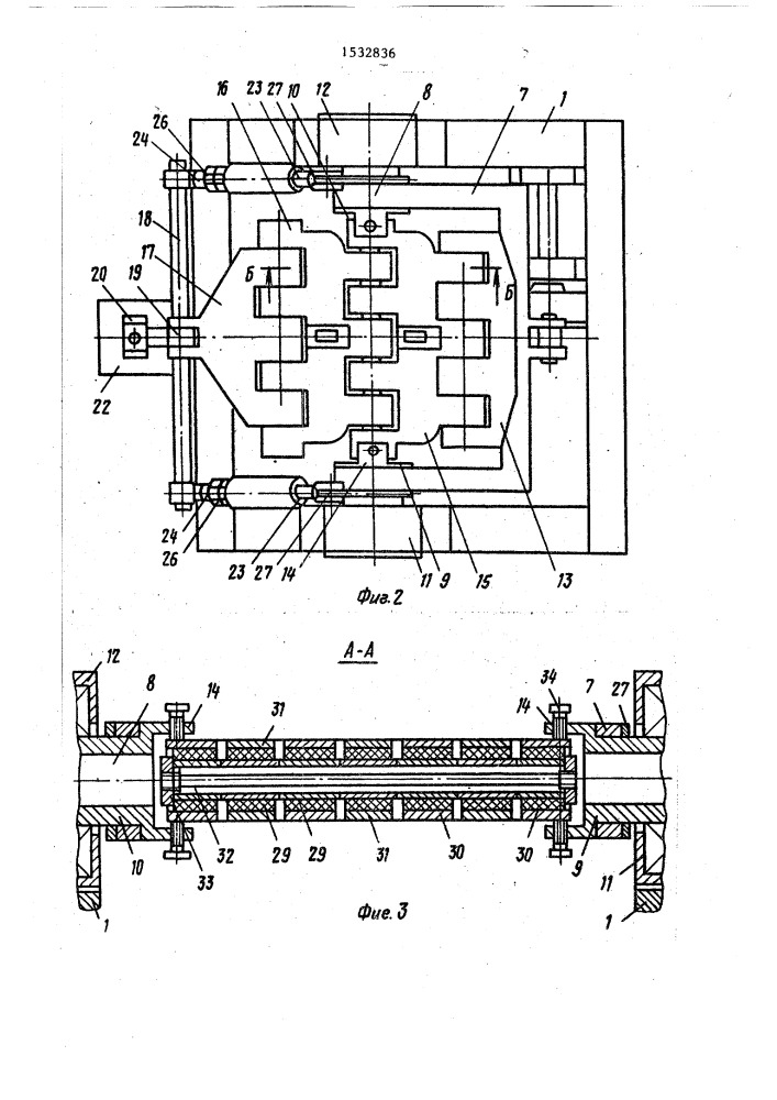 Устройство для испытания шарниров гусениц (патент 1532836)