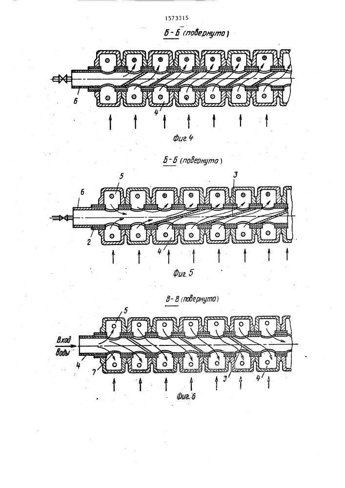 Поверхность нагрева водогрейного котла (патент 1573315)