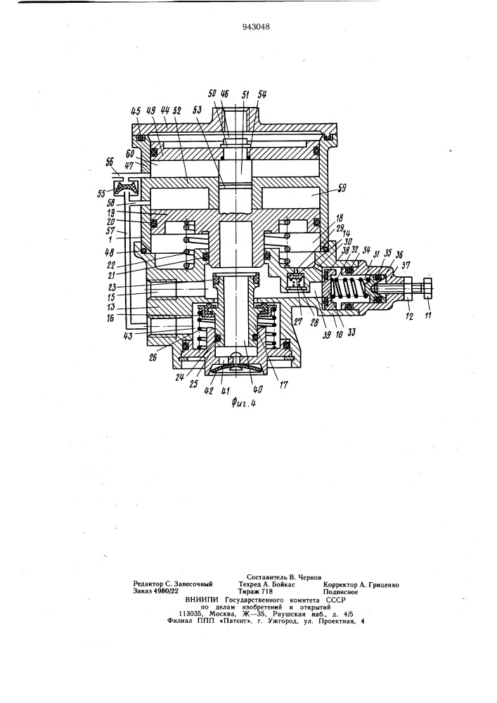 Управляющий клапан для пневматической тормозной системы прицепного транспортного средства (патент 943048)