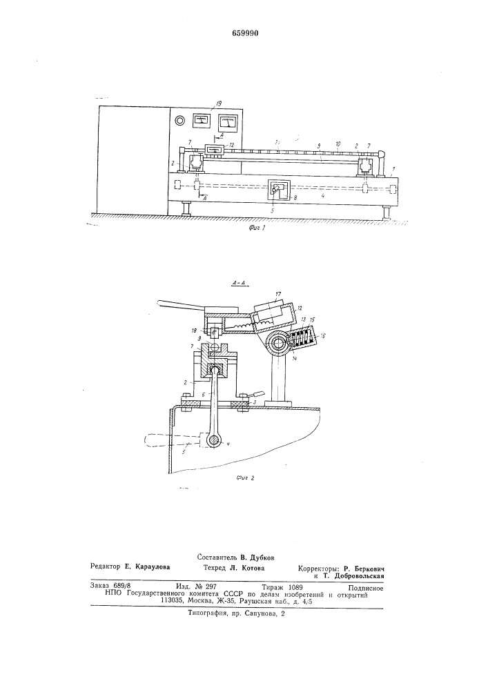 Устройство для контроля сопротивления проводника (патент 659990)