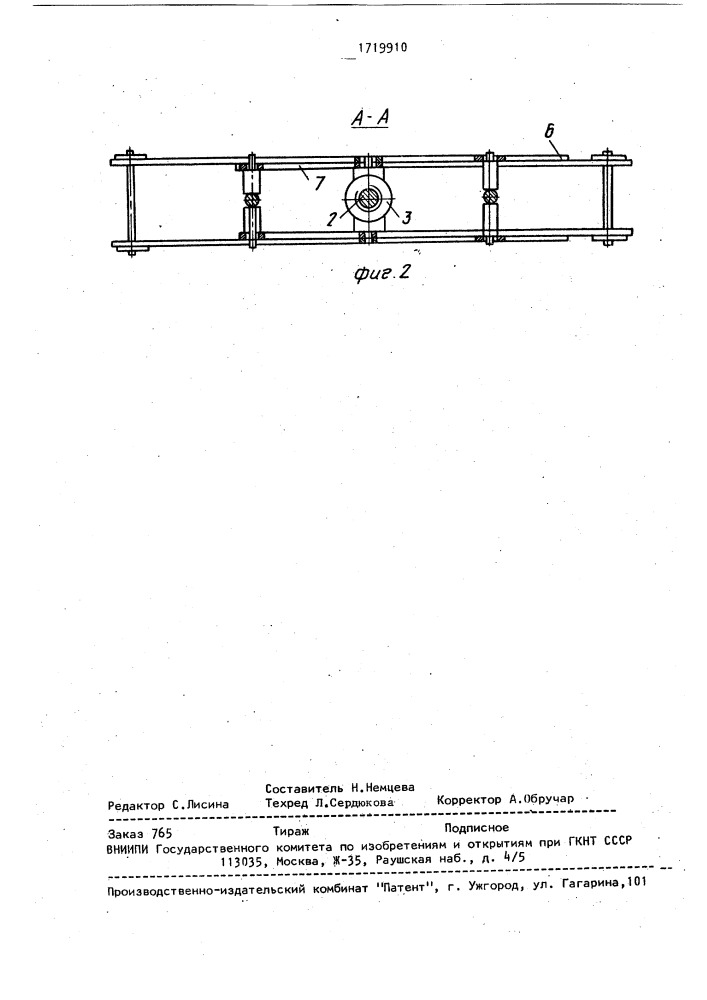 Устройство для дозирования жидкостей (патент 1719910)