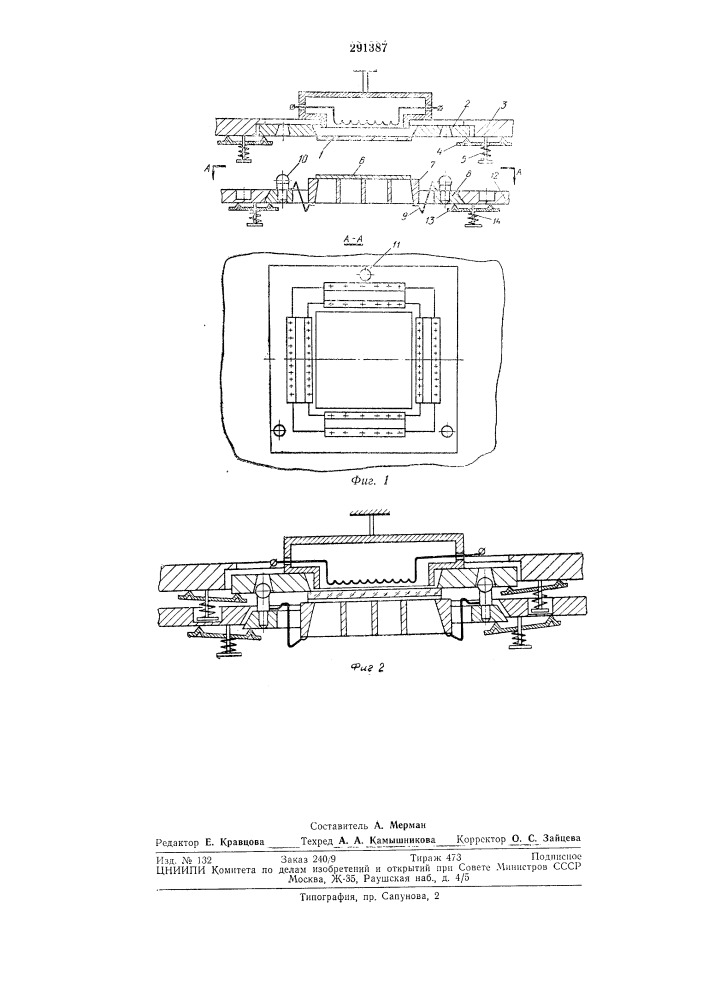 Устройство для автоматического совмещения подложки с маской (патент 291387)
