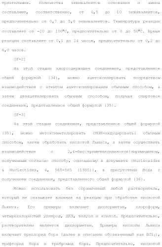 Новое урациловое соединение или его соль, обладающие ингибирующей активностью относительно дезоксиуридинтрифосфатазы человека (патент 2495873)