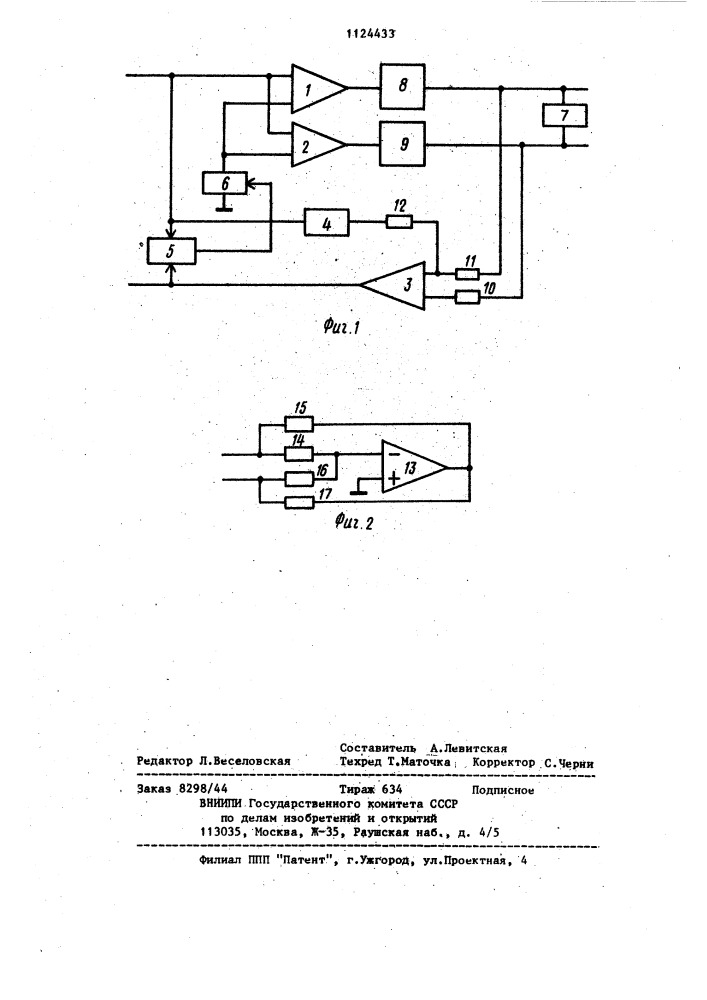 Дифференциальная система (патент 1124433)