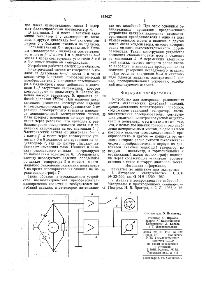 Устройство для измерения резонансных частот механических колебаний изделий (патент 645037)