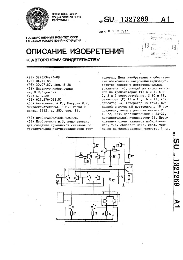 Преобразователь частоты (патент 1327269)