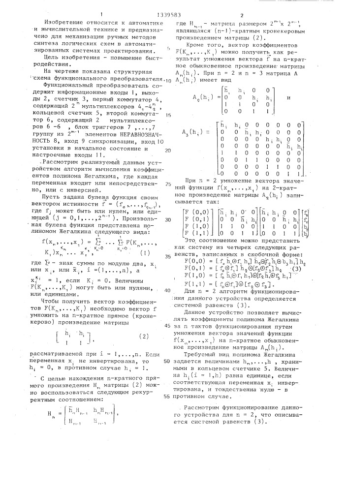 Функциональный преобразователь (патент 1339583)