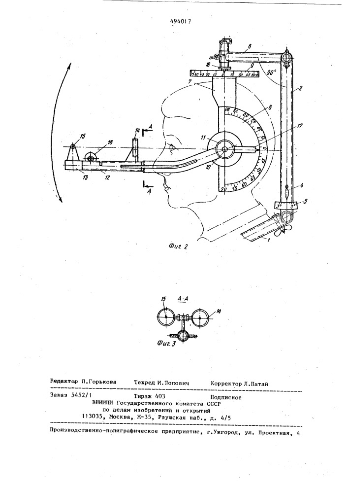 Устройство для определения углов обзора летчика (патент 494017)