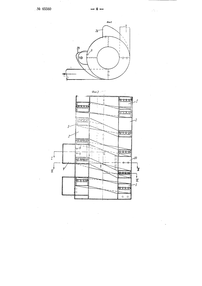 Теплообменный аппарат для вулканизации резиновых изделий (патент 65560)