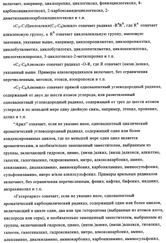 Замещенные индолы и фармацевтическая композиция, обладающая агонистической активностью в отношении альфа-1a/l адренорецептора (патент 2337909)