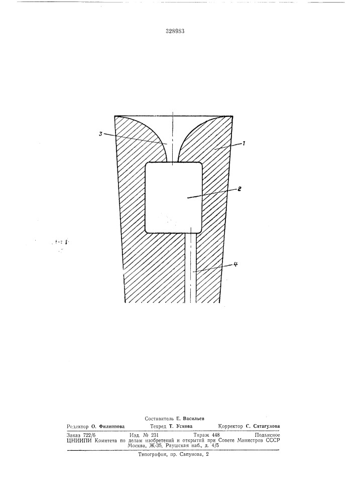 Сталеразливочный стакан (патент 328983)