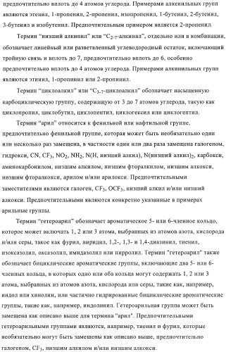 Производные пиразолилиндолила в качестве активаторов ppar (патент 2375357)