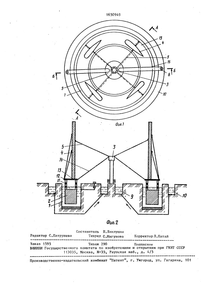 Ветровая электростанция (патент 1650949)