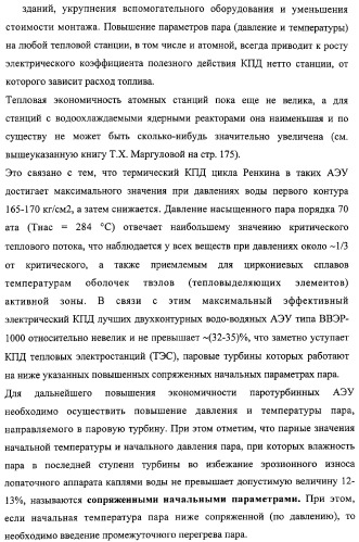Способ эксплуатации атомной паротурбинной энергетической установки и установка для его осуществления (патент 2328045)