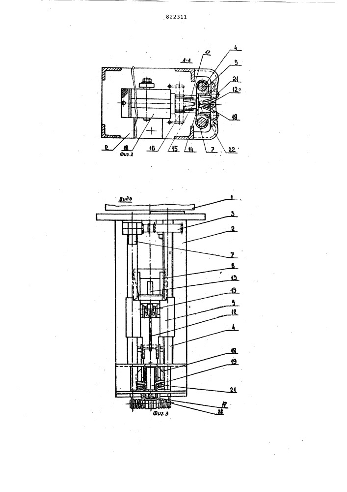 Устройство для изолирования пазовмагнитопроводов электрических машин (патент 822311)