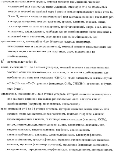 Производные пиразола в качестве ингибиторов фосфодиэстеразы 4 (патент 2379292)