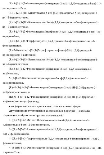 Производные гетероарилзамещенного пиперидина в качестве ингибиторов печеночной карнитин пальмитоилтрансферазы (l-cpt1) (патент 2396269)