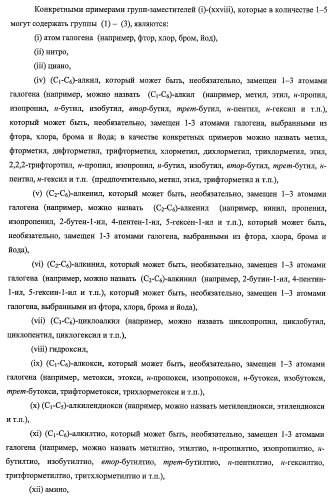 7-членные циклические соединения, способы их получения и их фармацевтическое применение (патент 2466994)