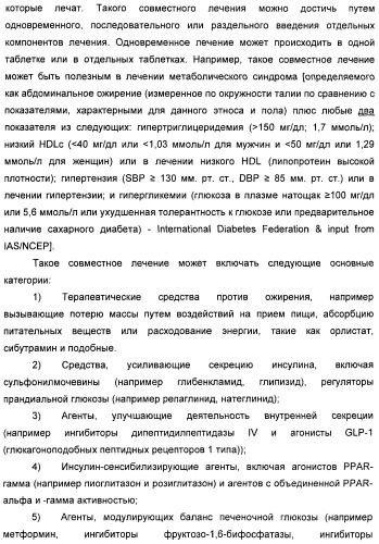 Оксадиазольные соединения, их применение в изготовлении лекарственного средства и способ ингибирования активности dgat1 (патент 2421451)