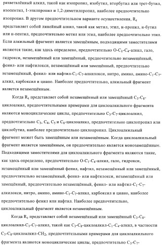 3,4-замещенные производные пирролидина для лечения гипертензии (патент 2419606)